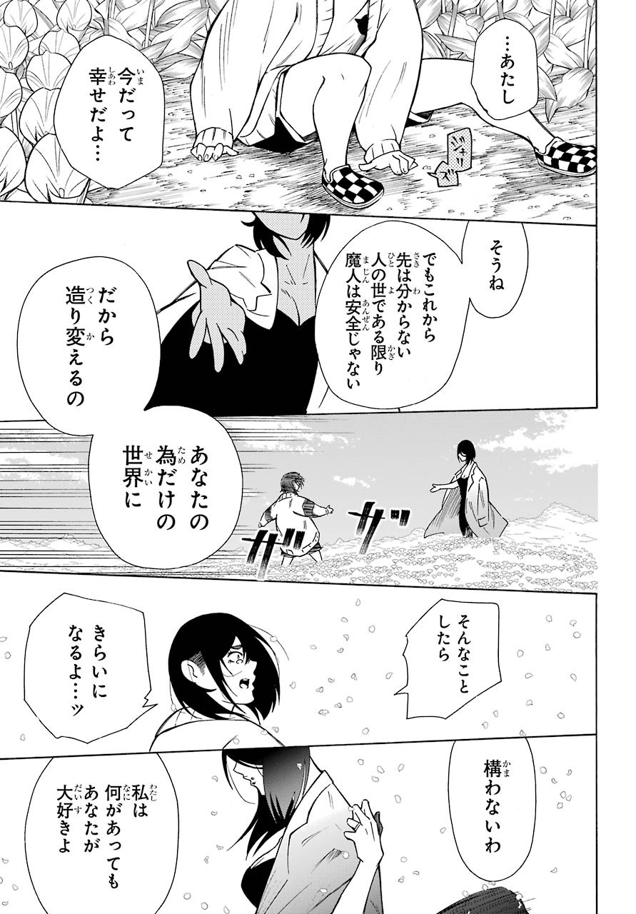Motomao Gun Kambu, Musume Tsuki Daini No Jinsei Ha Gendai De Chap 9 - Pic 27