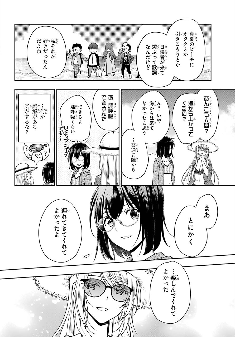 Read URASEKAI PICNIC Chapter 34 [High Quality / Full] - Page 18 - nicomanga.com