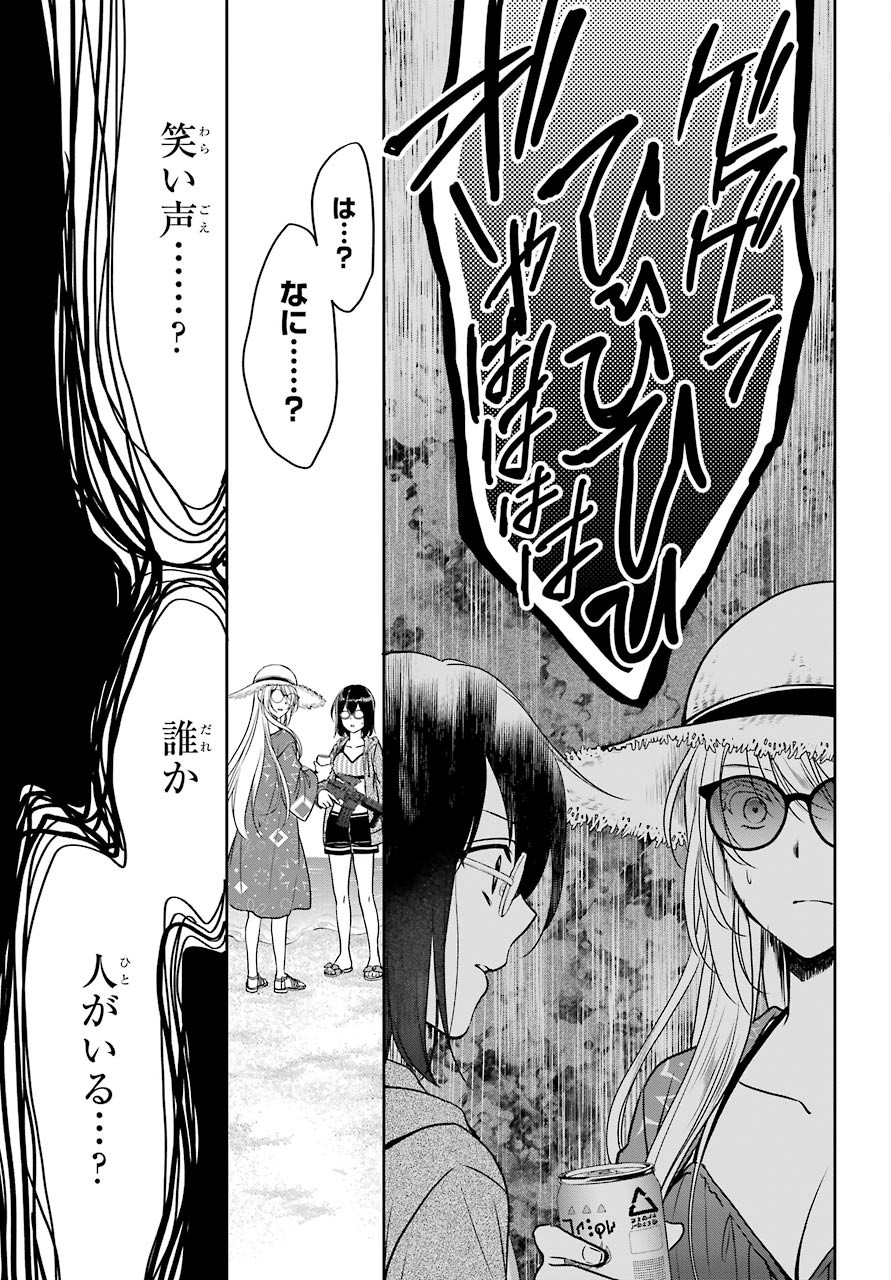 Read URASEKAI PICNIC Chapter 34 [High Quality / Full] - Page 27 - nicomanga.com