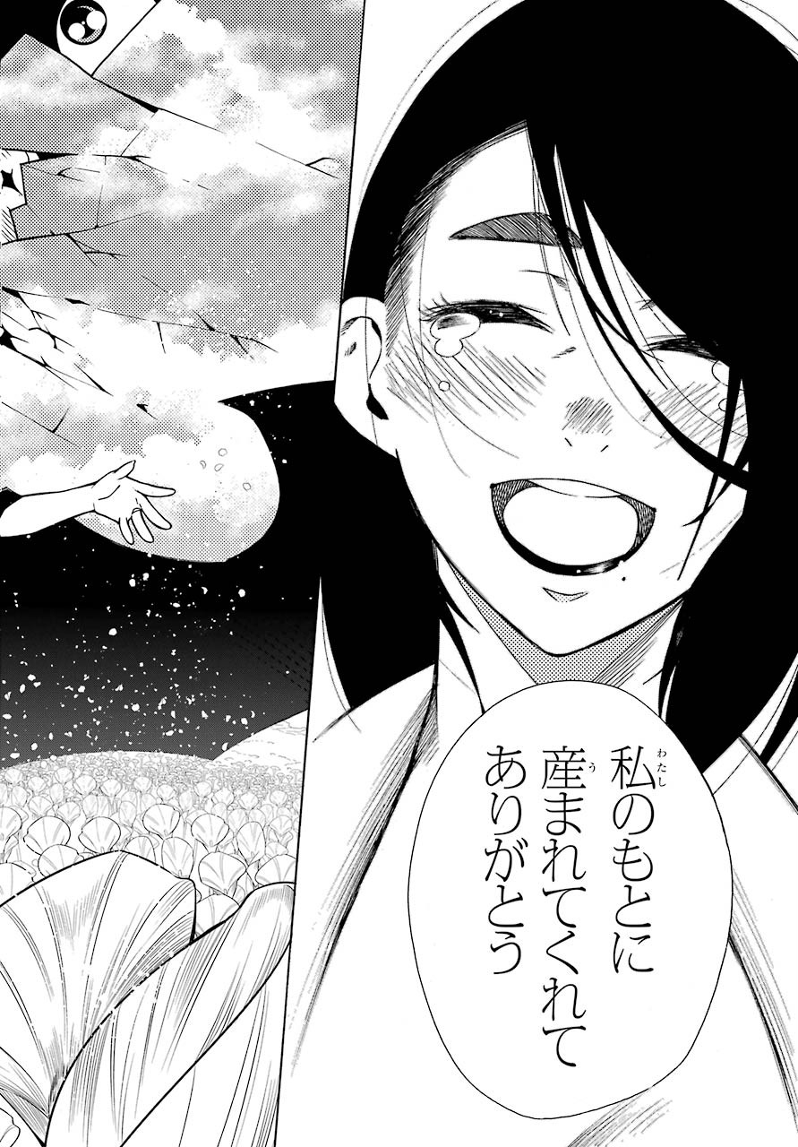 Motomao Gun Kambu, Musume Tsuki Daini No Jinsei Ha Gendai De Chap 9 - Pic 28