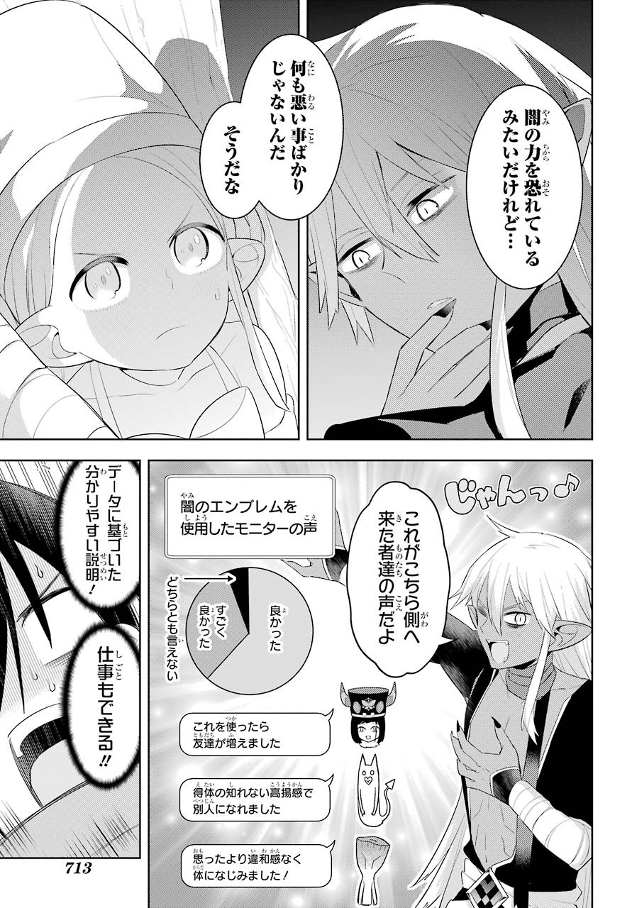 LOVE GRIMOIRE: SAIKYOU DOUTEI NO YUUSHA-SAMA GA KEKKON SHINAI TO SEKAI WA METSUBOU SURUSOU DESU (MANGA) - RAW Chapter 11 page 19 - nihonkuni.com