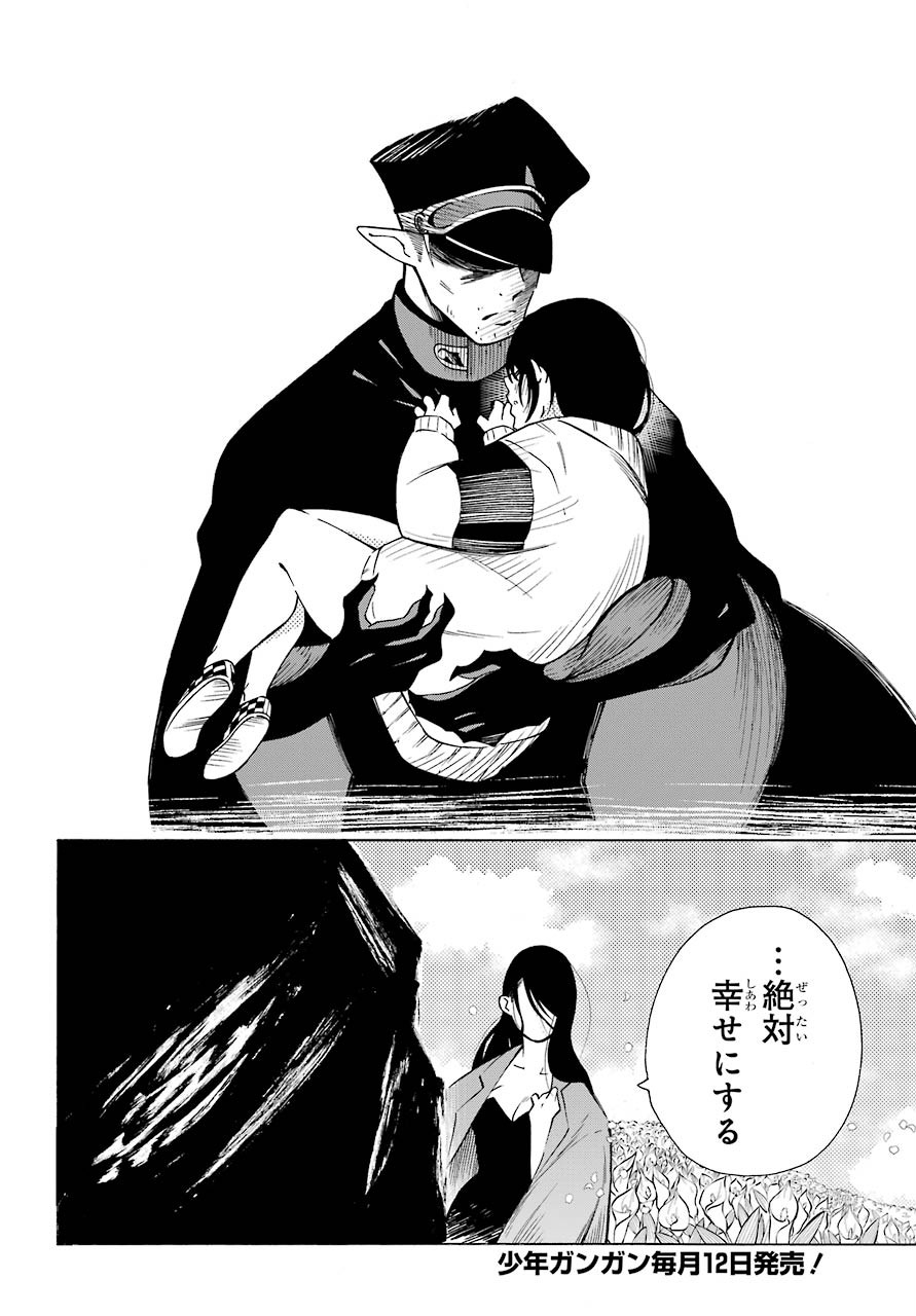 Motomao Gun Kambu, Musume Tsuki Daini No Jinsei Ha Gendai De Chap 9 - Pic 32