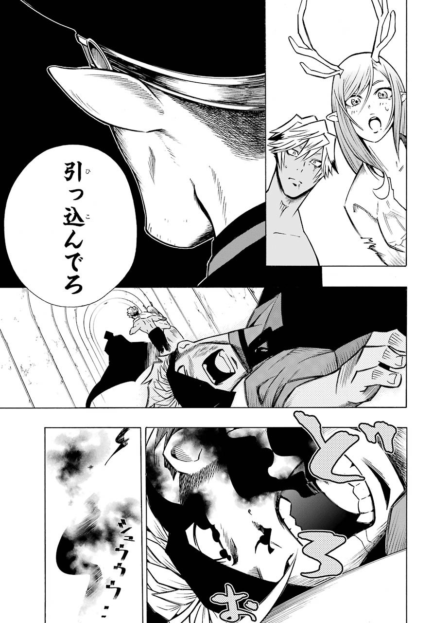 Motomao Gun Kambu, Musume Tsuki Daini No Jinsei Ha Gendai De Chap 9 - Pic 9