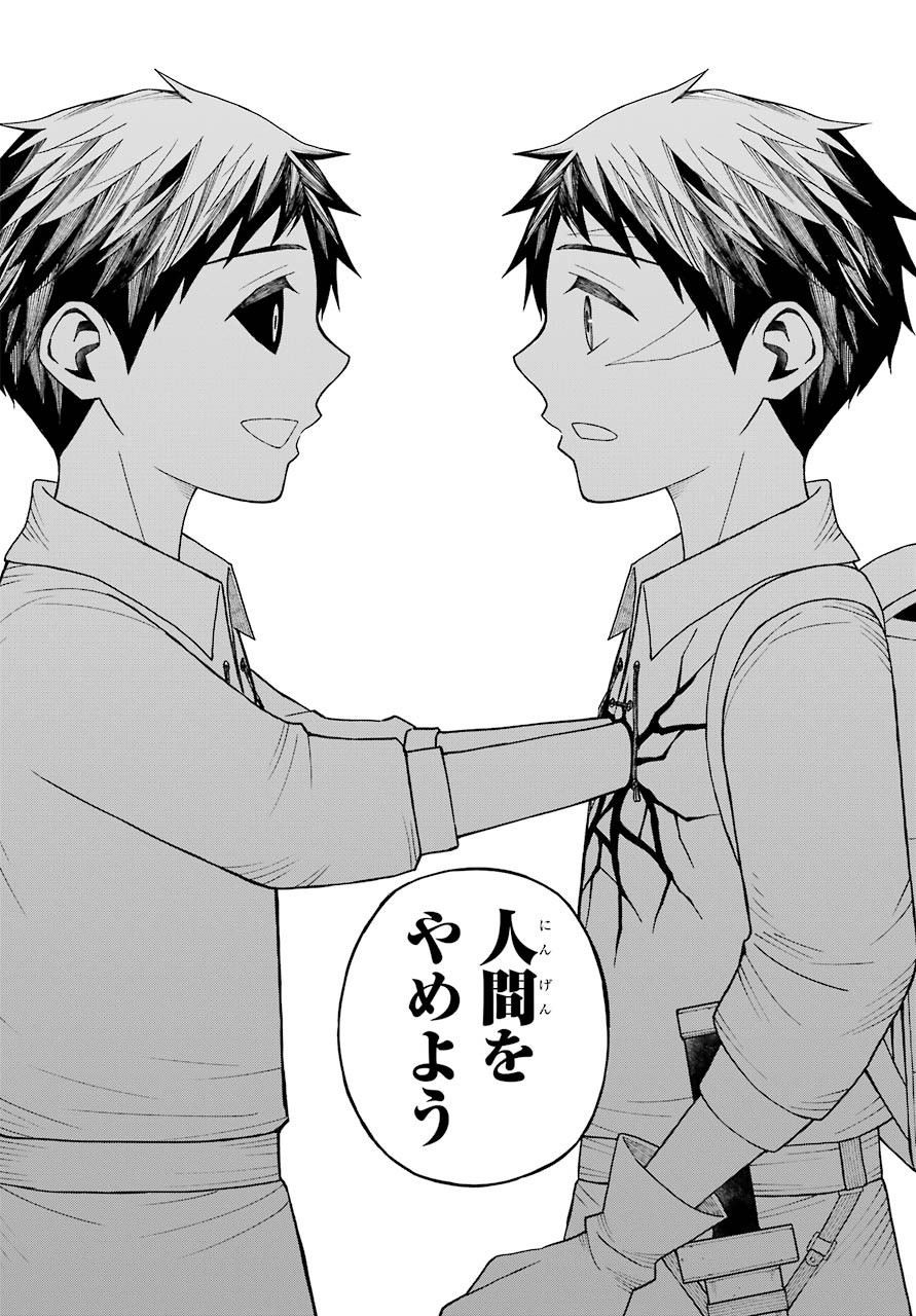 Elf to Shuryoushi no Item Koubou Chap 30 - Pic 20