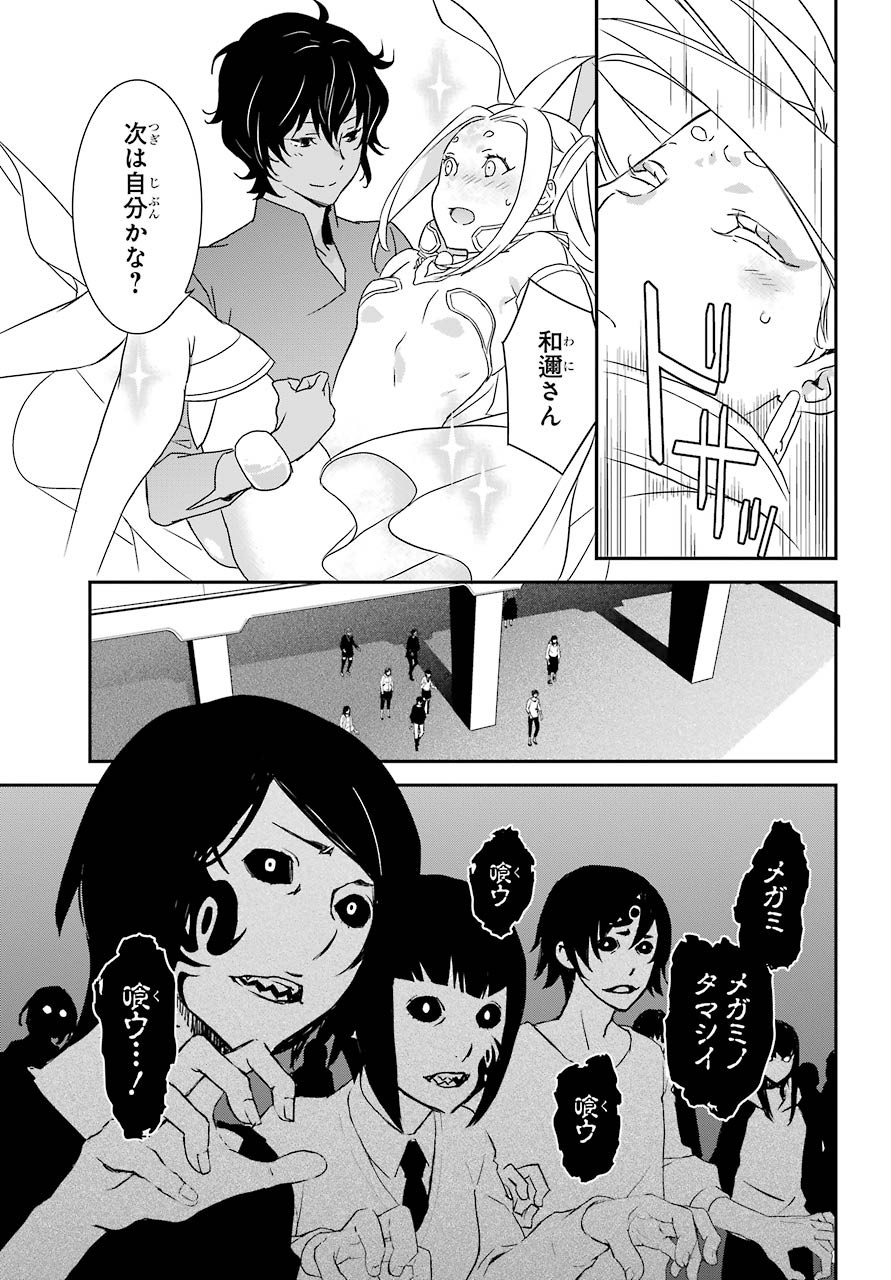 Rokushou! Chap 23 - Pic 3