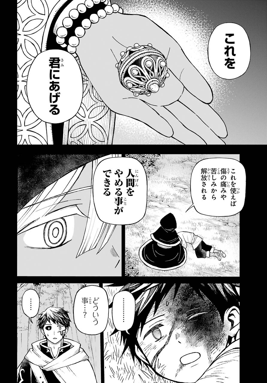 Elf to Shuryoushi no Item Koubou Chap 30 - Pic 8