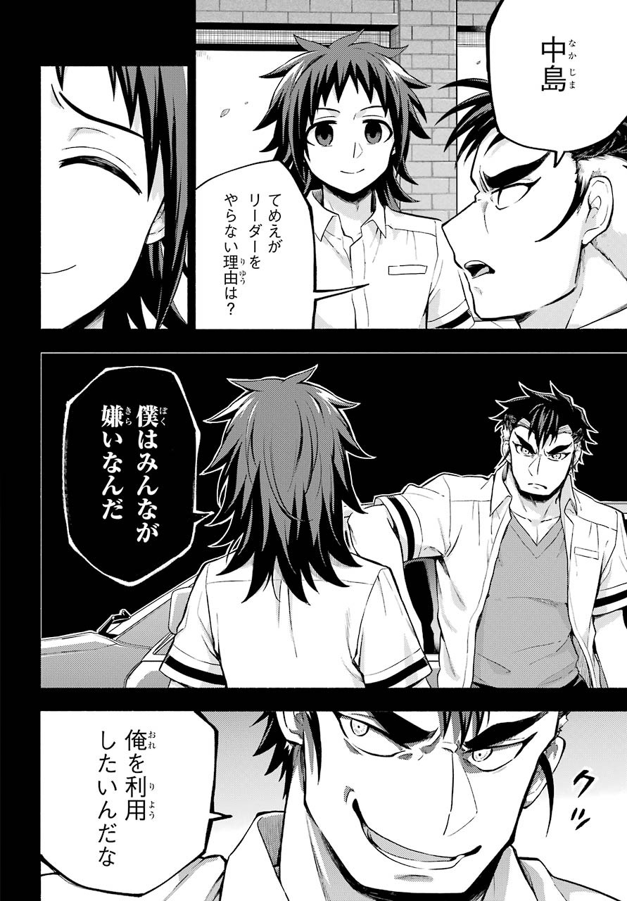 Munou na Nana - Raw Chapter 56 page 14 - nihonkuni.com