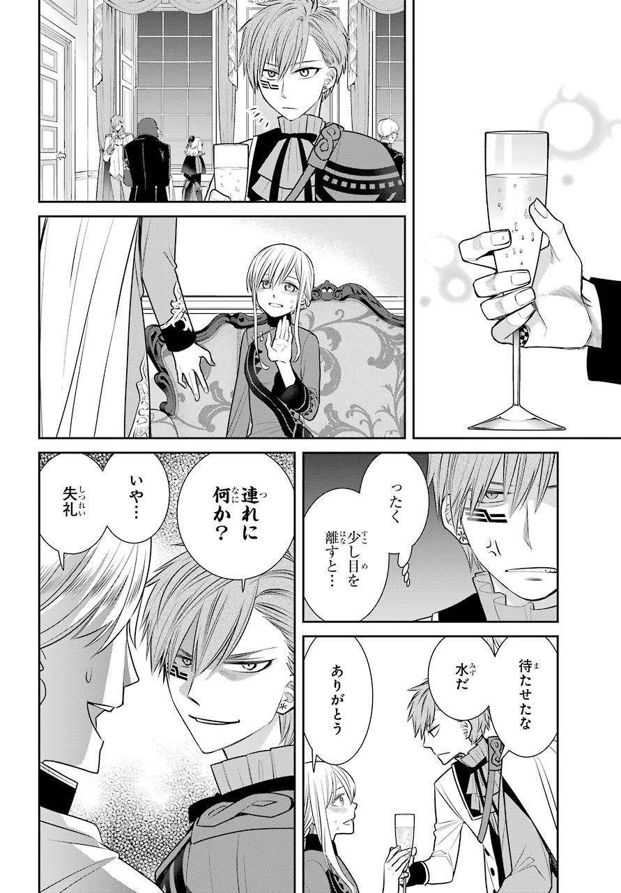 Majo no Geboku to Maou no Tsuno Chap 81 - Pic 30