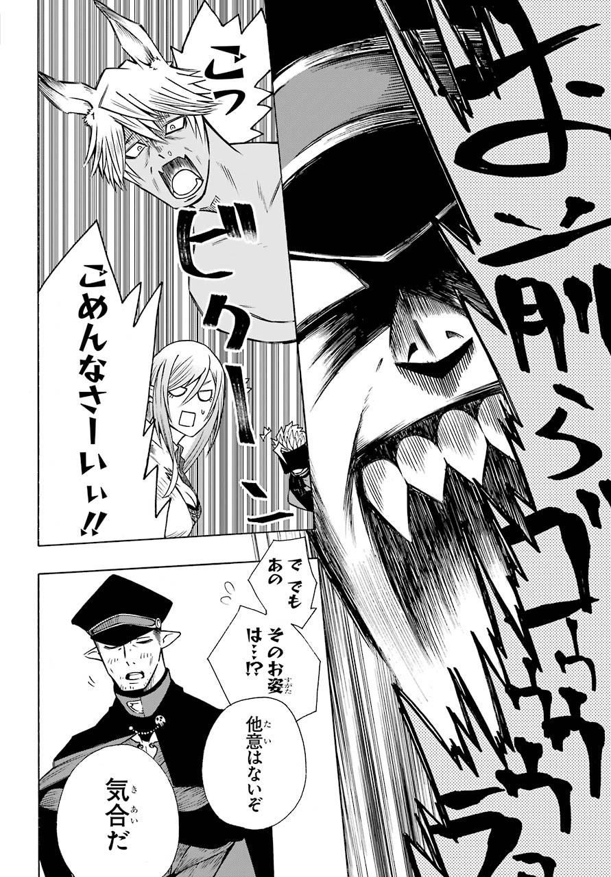 Motomao Gun Kambu, Musume Tsuki Daini No Jinsei Ha Gendai De Chap 9 - Pic 4