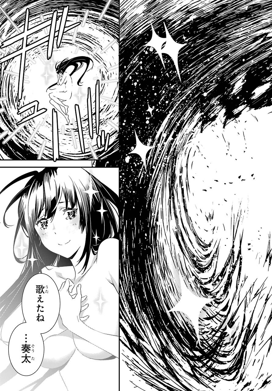 Rokushou! Chap 23 - Pic 21