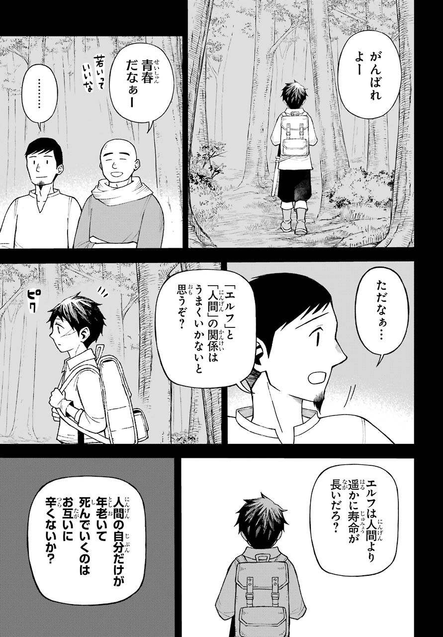 Elf to Shuryoushi no Item Koubou Chap 30 - Pic 17