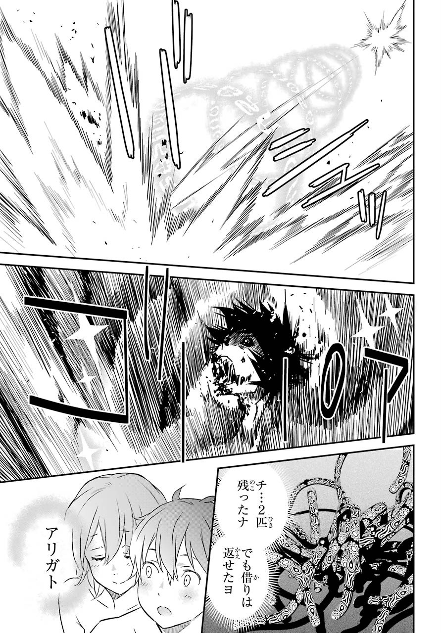 Rokushou! Chap 23 - Pic 13