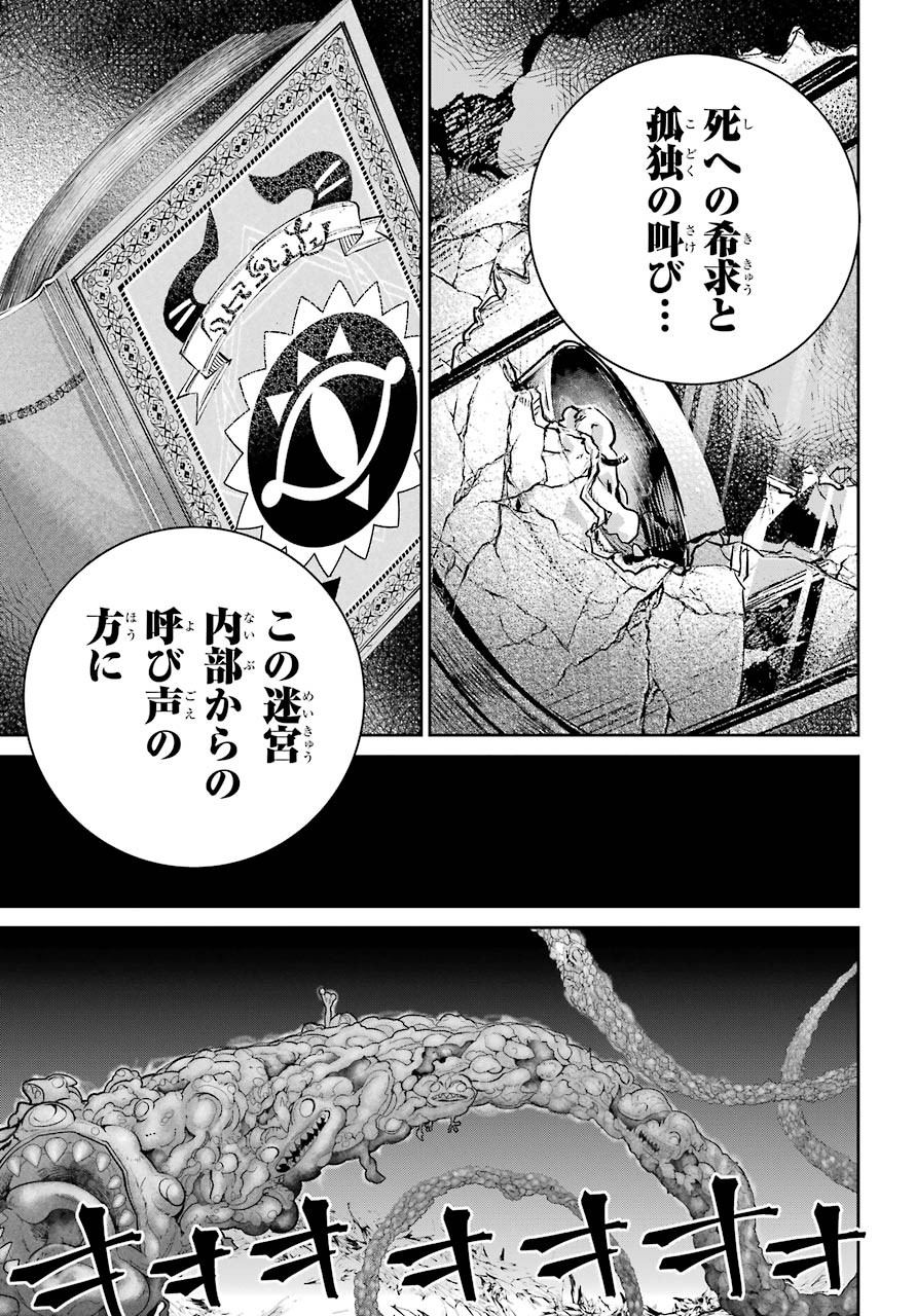 Final Fantasy: Lost Stranger Chapter 32 page 29 - nihonkuni.com