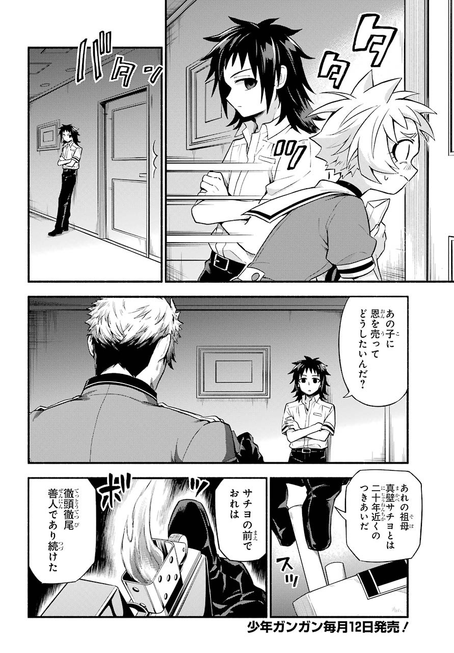 Munou na Nana - Raw Chapter 56 page 4 - nihonkuni.com
