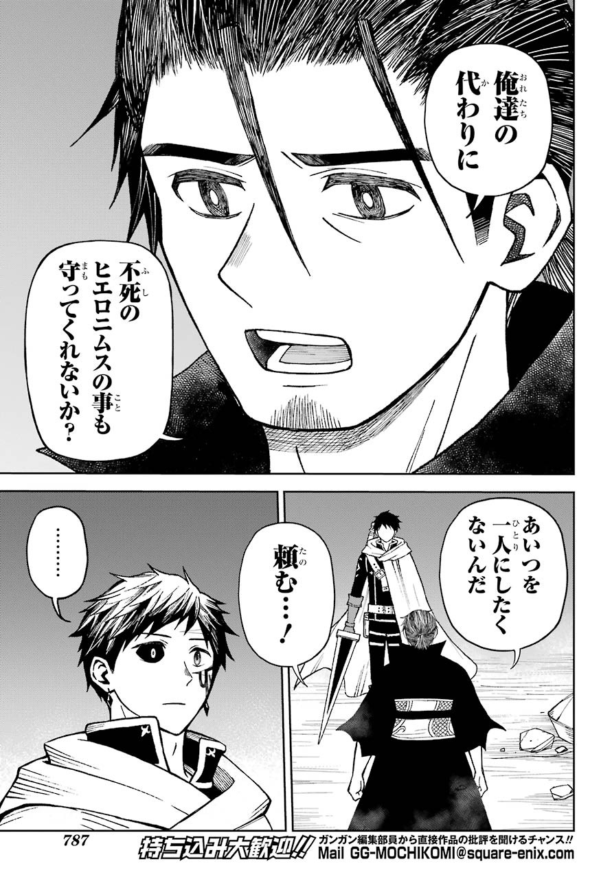 Elf to Shuryoushi no Item Koubou Chap 30 - Pic 25