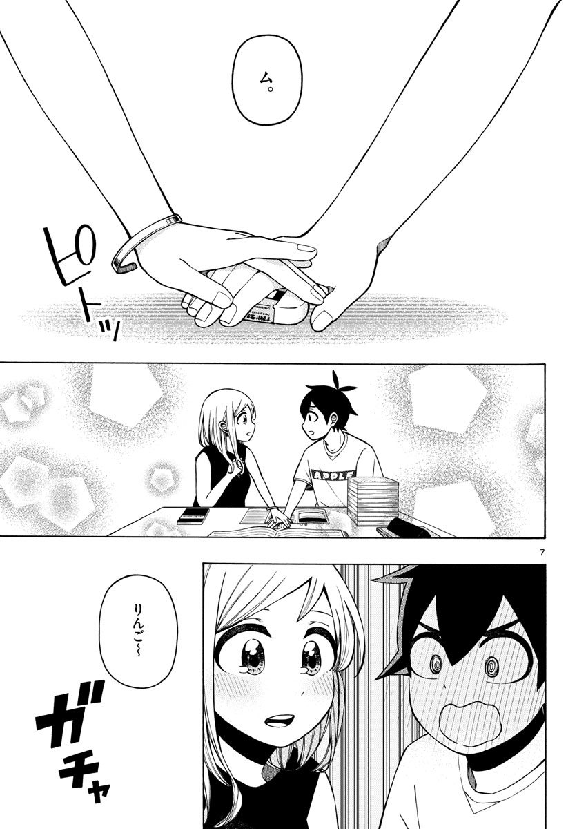 Kowaomote sensei no oshinagaki Chap 15 - Pic 7