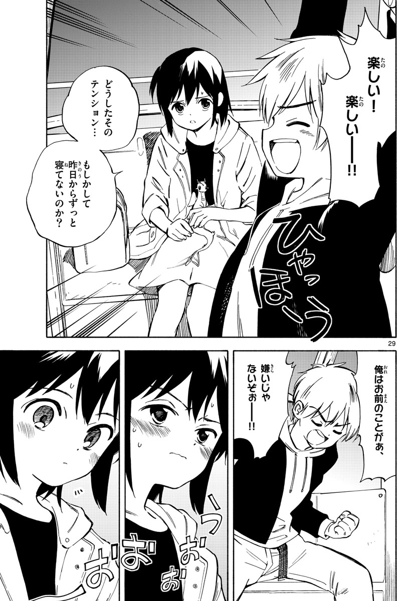 Genesis in Our Hands Chapter 3 page 29 - nihonkuni.com