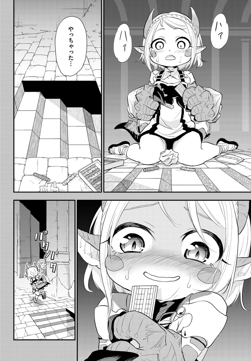 Bijutsu Shitsu no Monsters Chap 5 - Pic 28