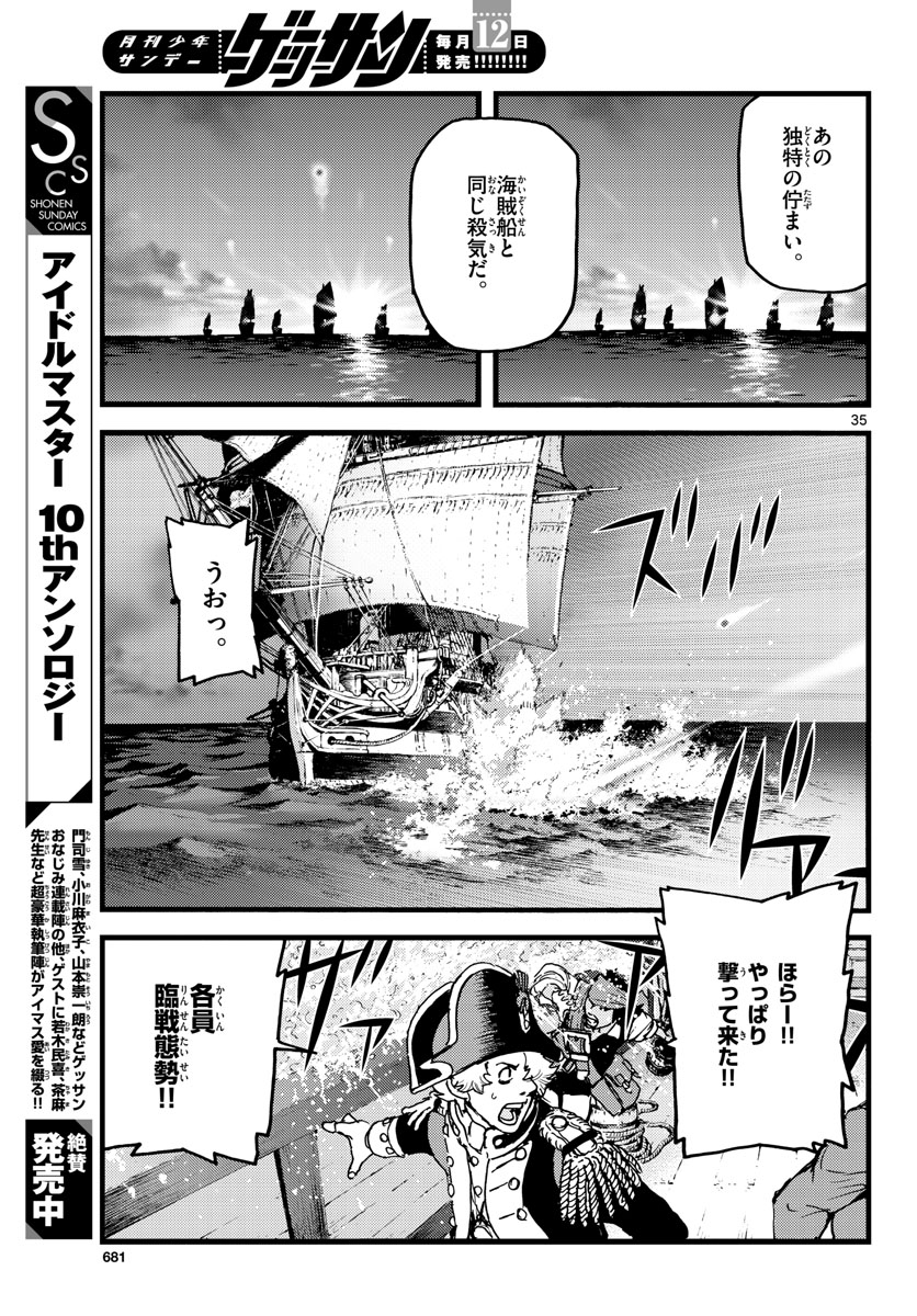 Ocean King Dante (Manga) Chapter 58 page 35 - nihonkuni.com
