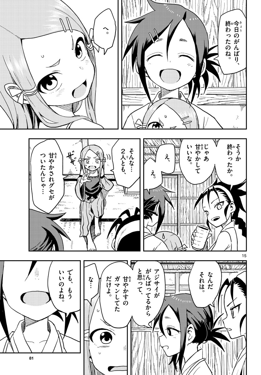 Kunoichi Tsubaki no Mune no Uchi Chap 36 - Pic 15