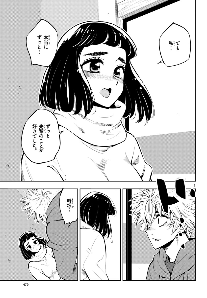 Houkago Saikoro Kurabu Chap 101 - Pic 7