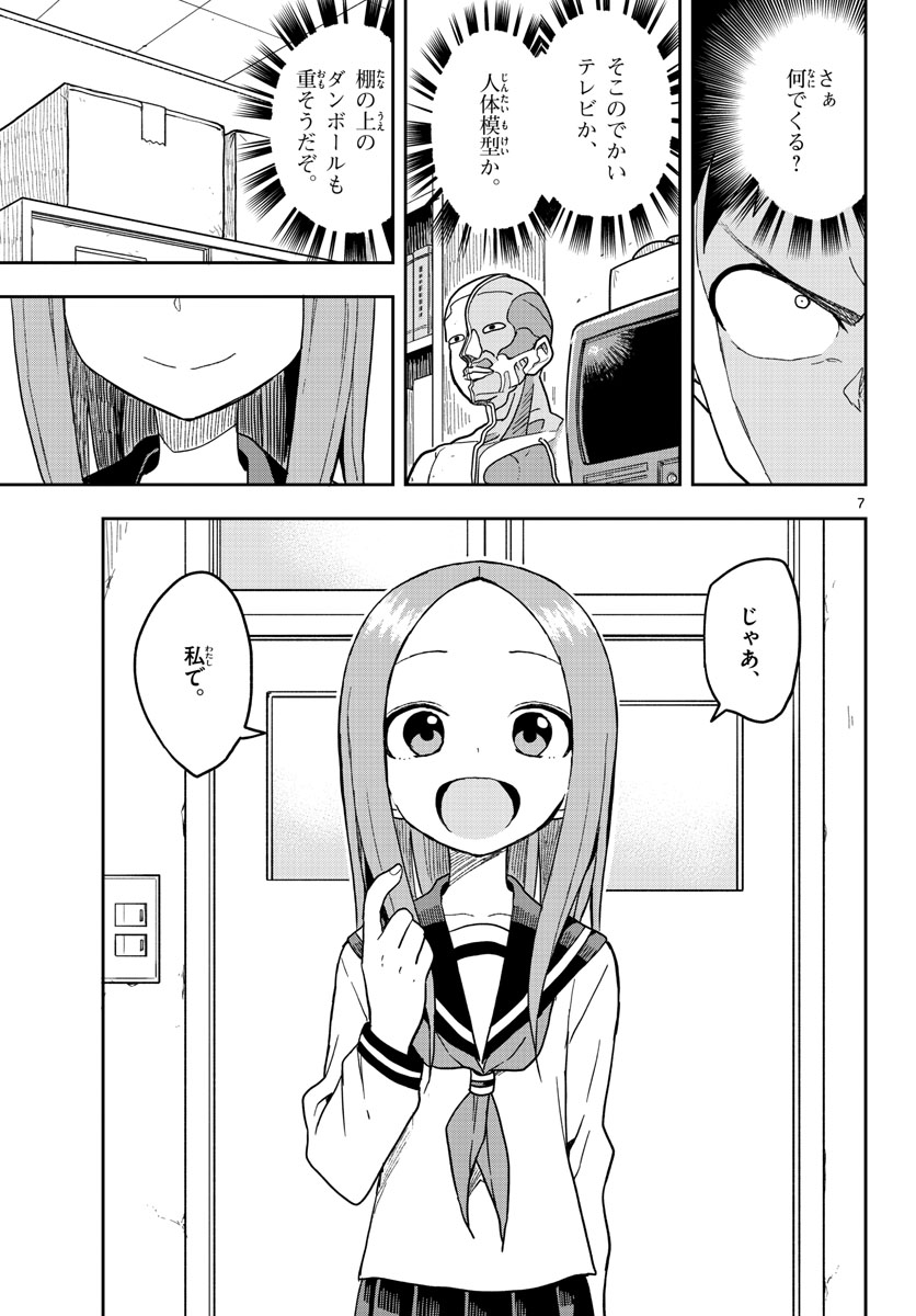 Teasing Master, Takagi Chap 138 - Pic 7