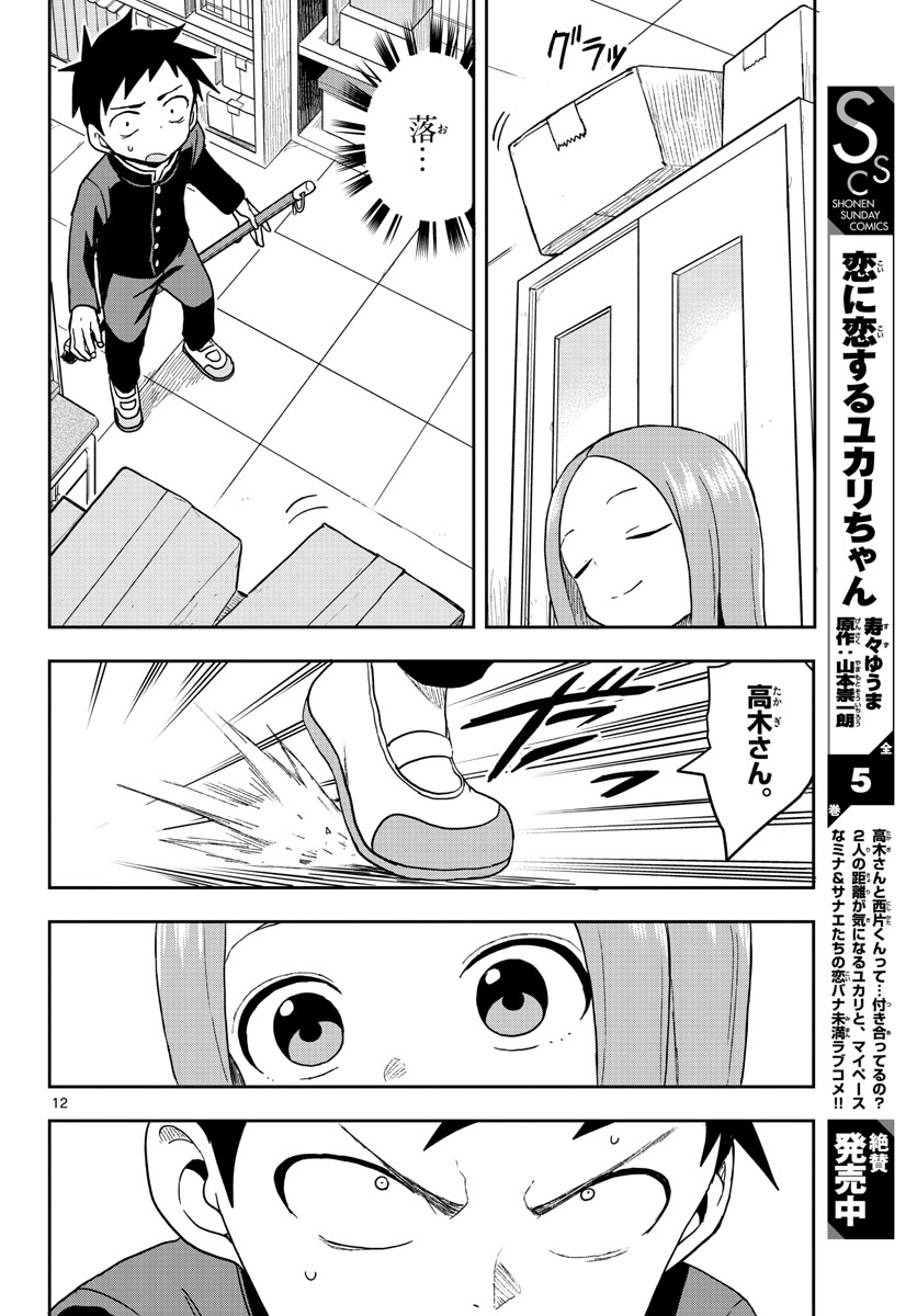 Teasing Master, Takagi Chap 138 - Pic 12