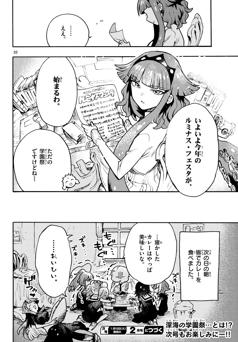 Utakata no Minato Chap 10 - Pic 32