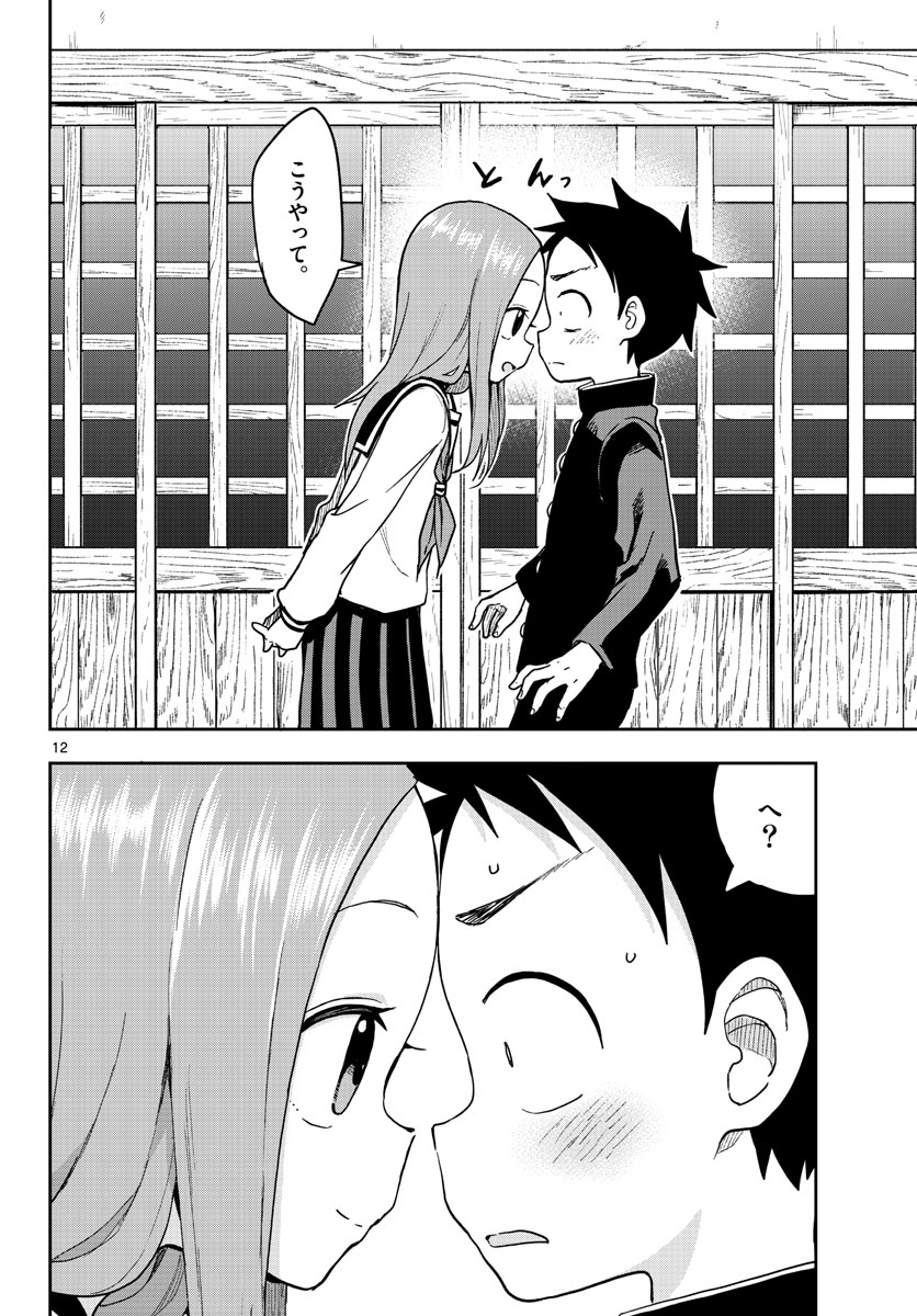 Teasing Master, Takagi Chap 139 - Pic 12