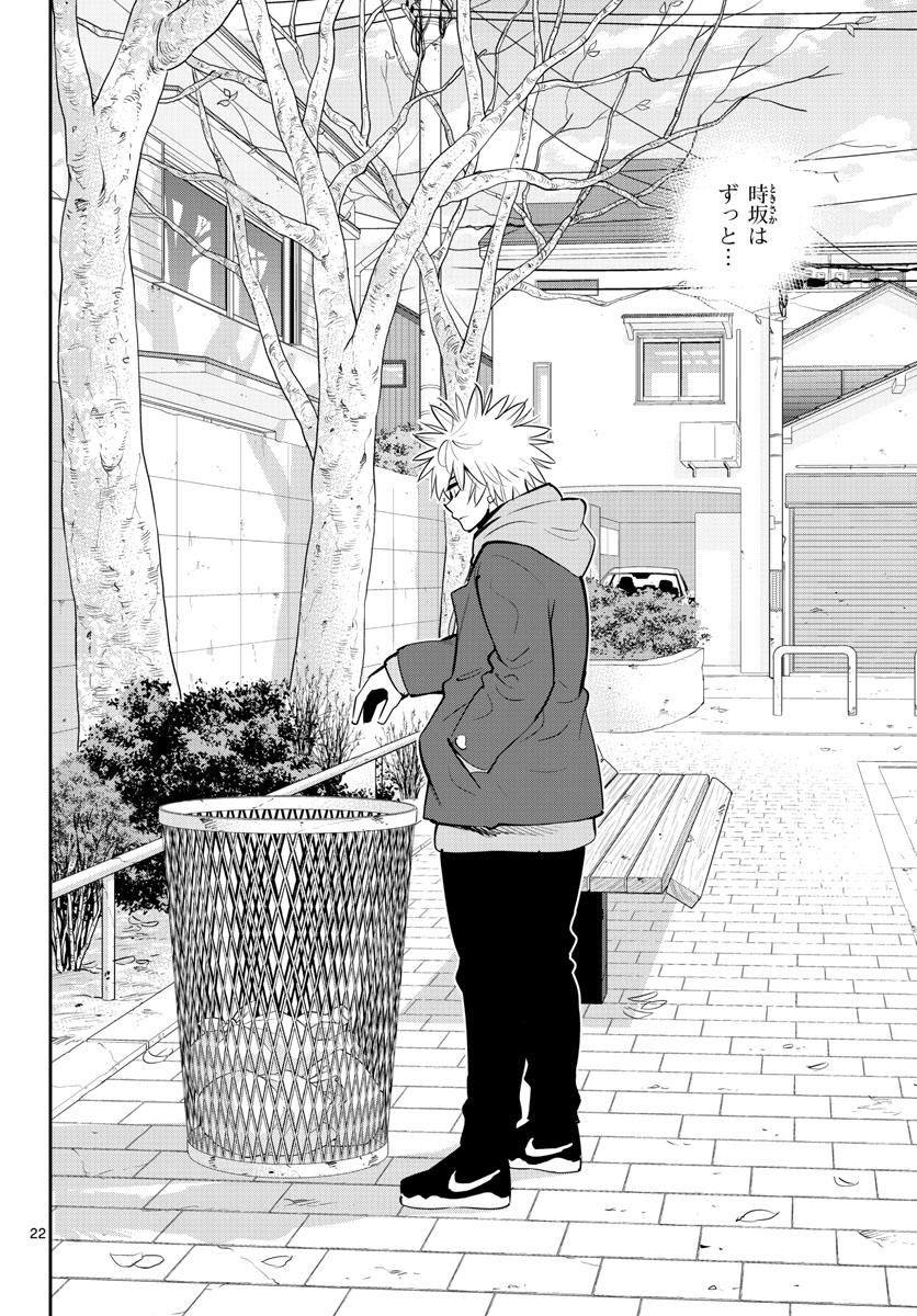 Houkago Saikoro Kurabu Chap 101 - Pic 22