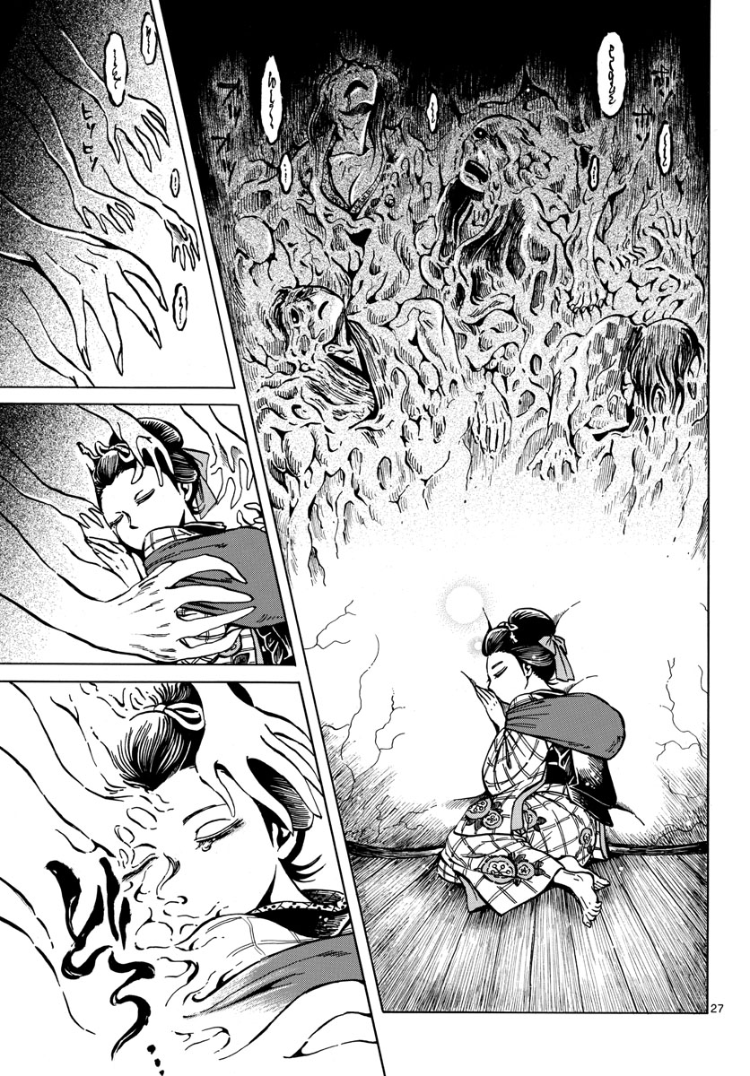 Meiji Koko No Ko Chapter 8 page 27 - nihonkuni.com