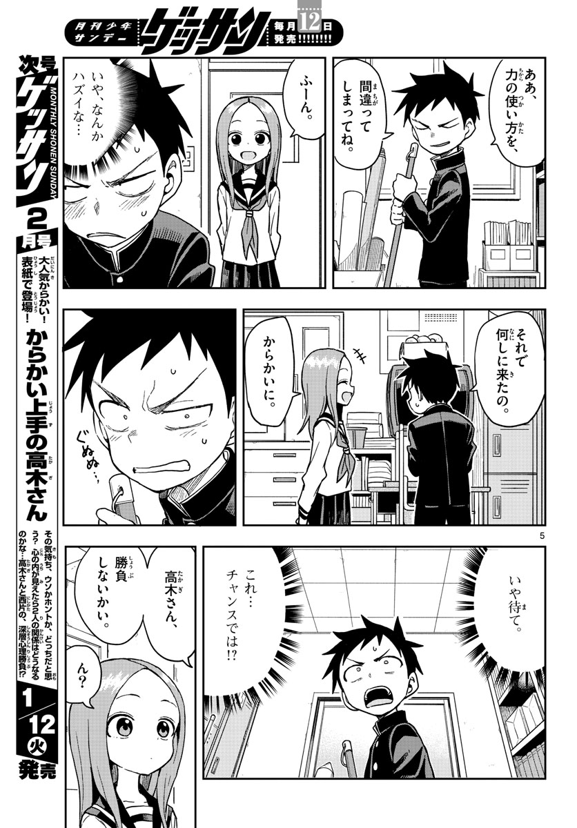 Teasing Master, Takagi Chap 138 - Pic 5
