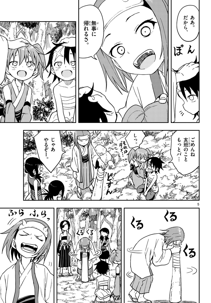 Kunoichi Tsubaki no Mune no Uchi Chap 36 - Pic 5