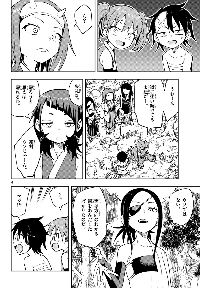 Kunoichi Tsubaki no Mune no Uchi Chap 36 - Pic 4