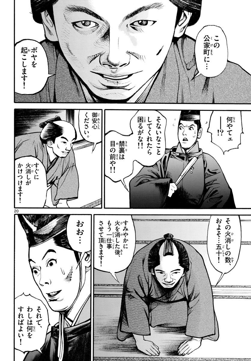 Read ASAGIRO - ASAGI OOKAMI Chapter 142 [High Quality / Full] - Page 21 - nicomanga.com