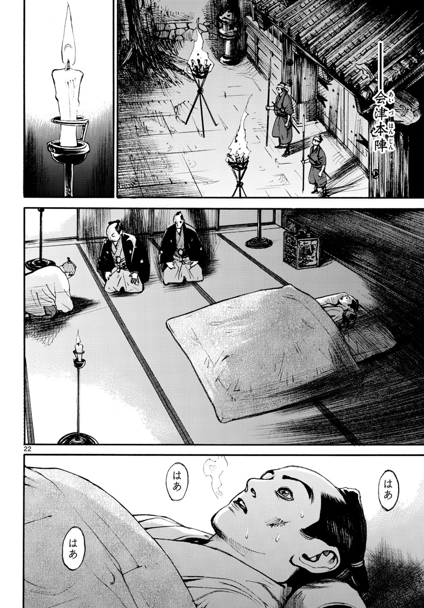Read ASAGIRO - ASAGI OOKAMI Chapter 142 [High Quality / Full] - Page 23 - nicomanga.com