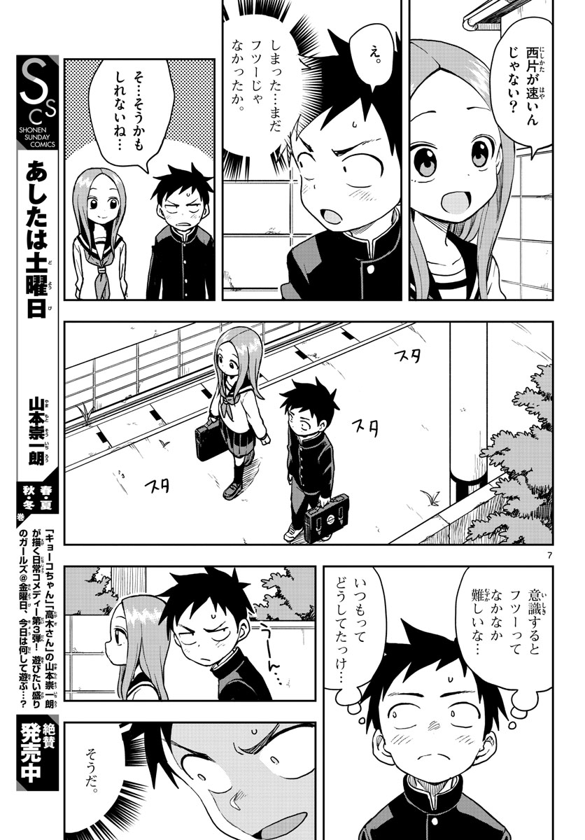 Teasing Master, Takagi Chap 139 - Pic 7