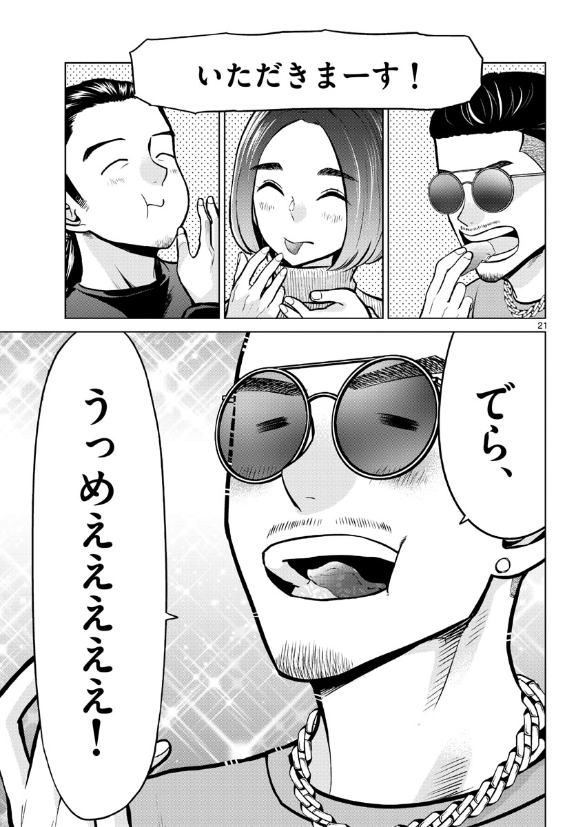AK-69 no Naki Meshi Chapter 3 page 21 - nihonkuni.com