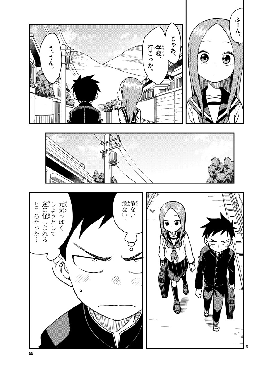 Teasing Master, Takagi Chap 139 - Pic 5