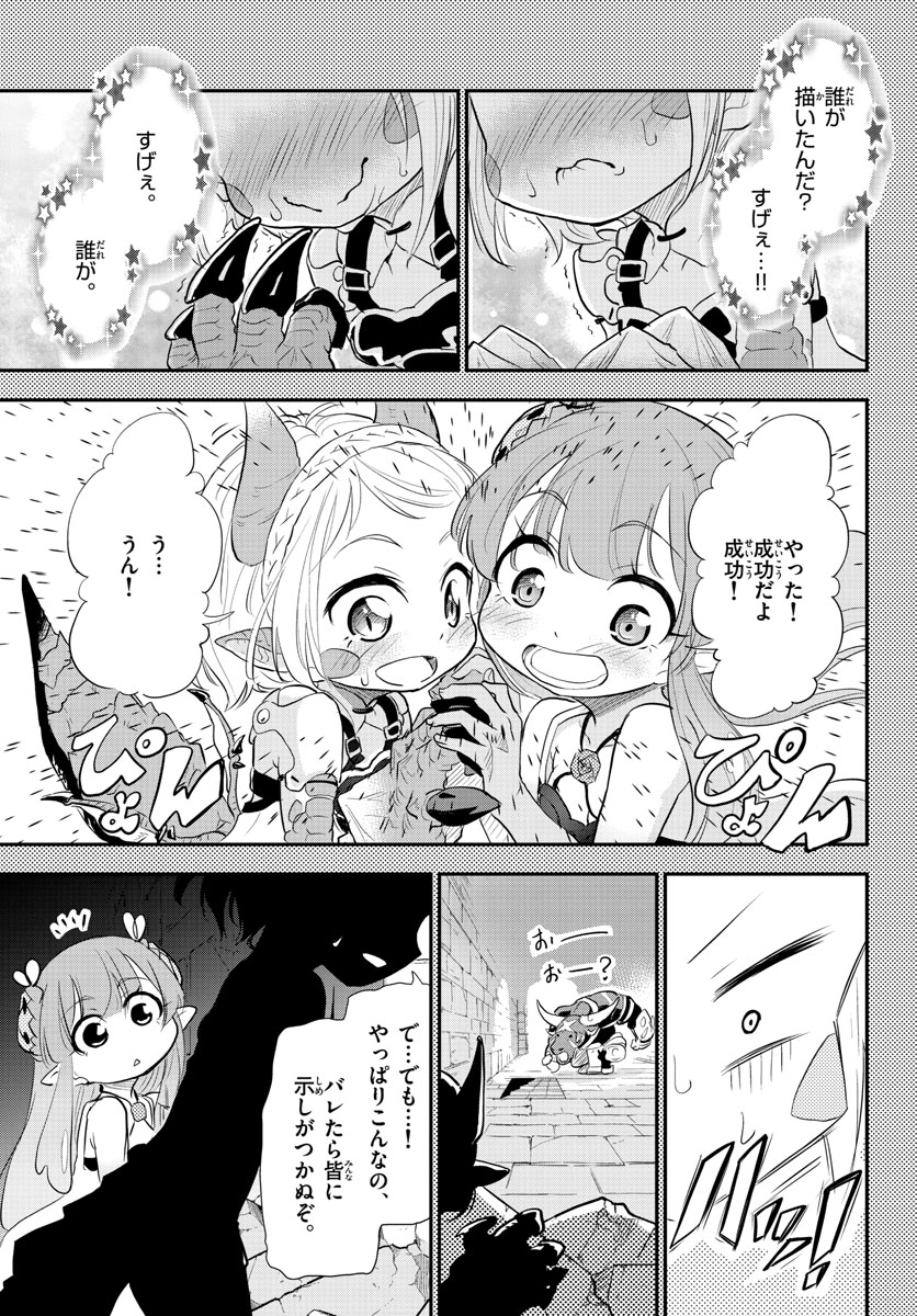 Bijutsu Shitsu no Monsters Chap 5 - Pic 21