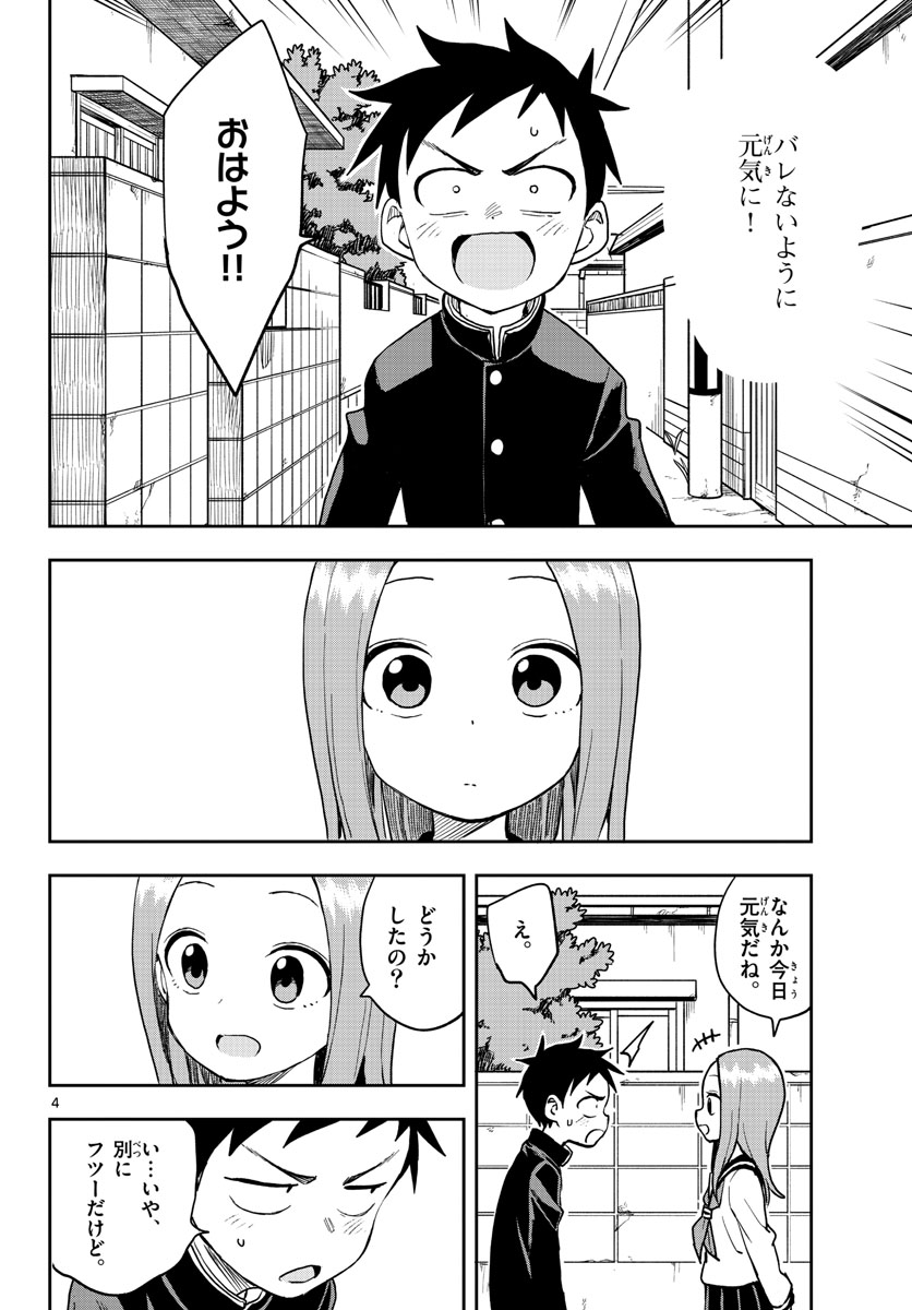 Teasing Master, Takagi Chap 139 - Pic 4