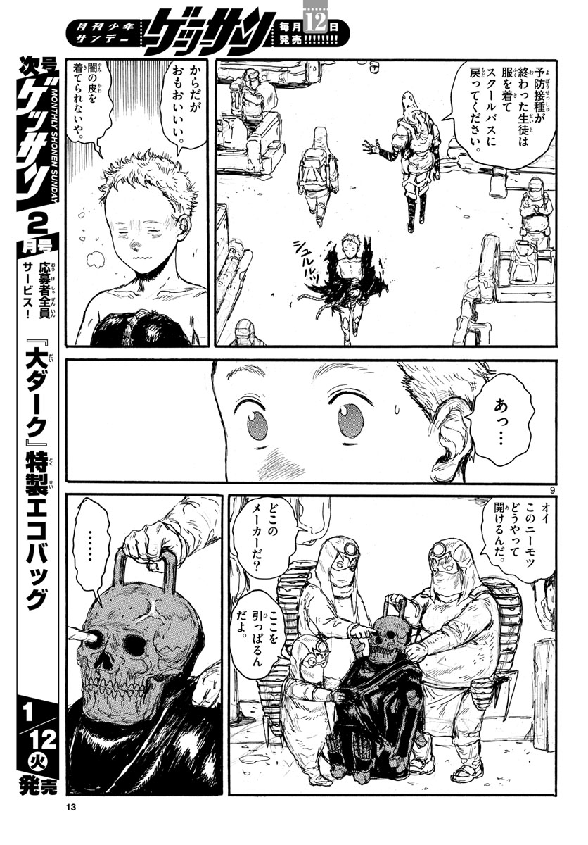Dai Dark Chapter 17 page 9 - nihonkuni.com