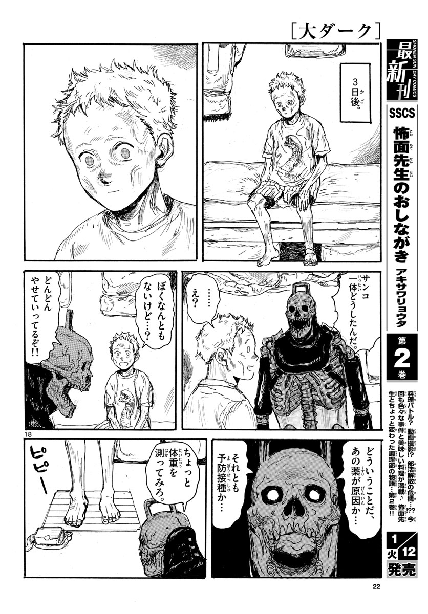 Dai Dark Chapter 17 page 18 - nihonkuni.com