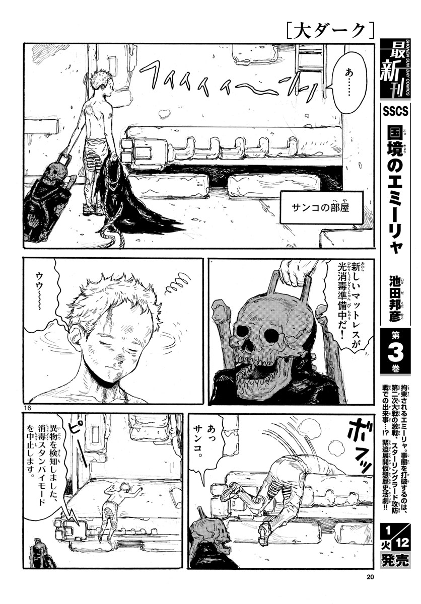 Dai Dark Chapter 17 page 16 - nihonkuni.com