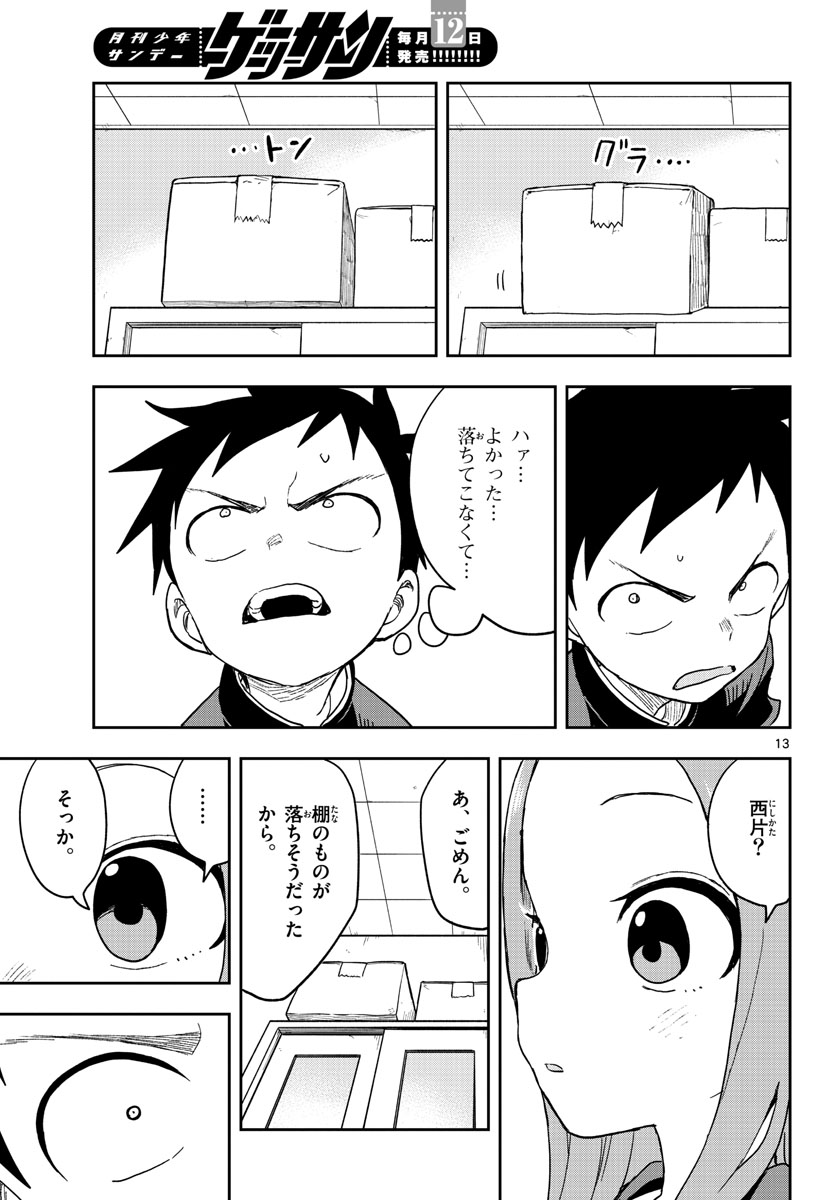 Teasing Master, Takagi Chap 138 - Pic 13