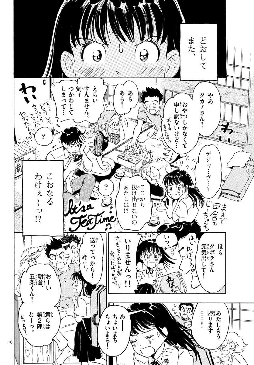 Bowing! Chap 15 - Pic 16