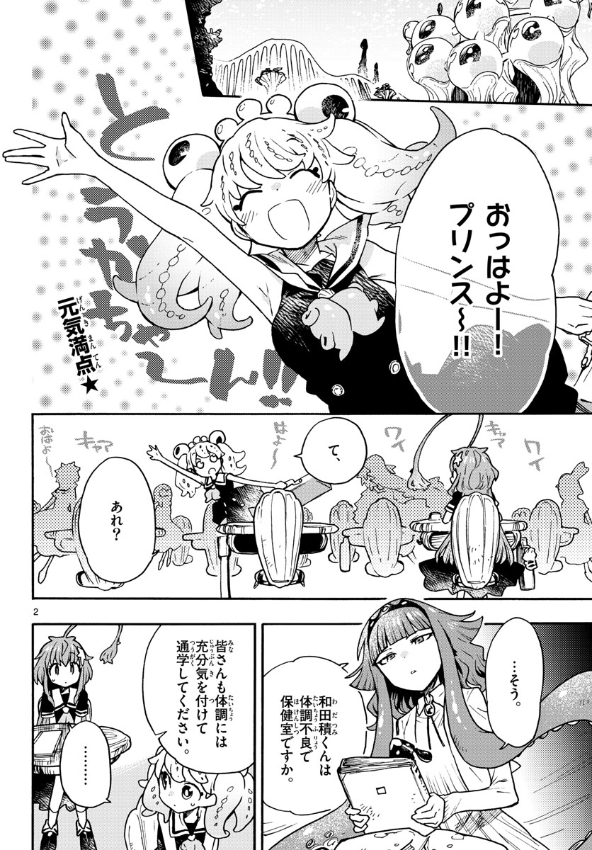 Utakata no Minato Chap 10 - Pic 2