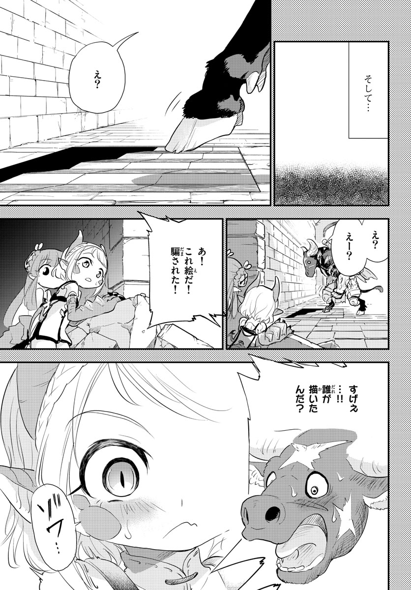 Bijutsu Shitsu no Monsters Chap 5 - Pic 19