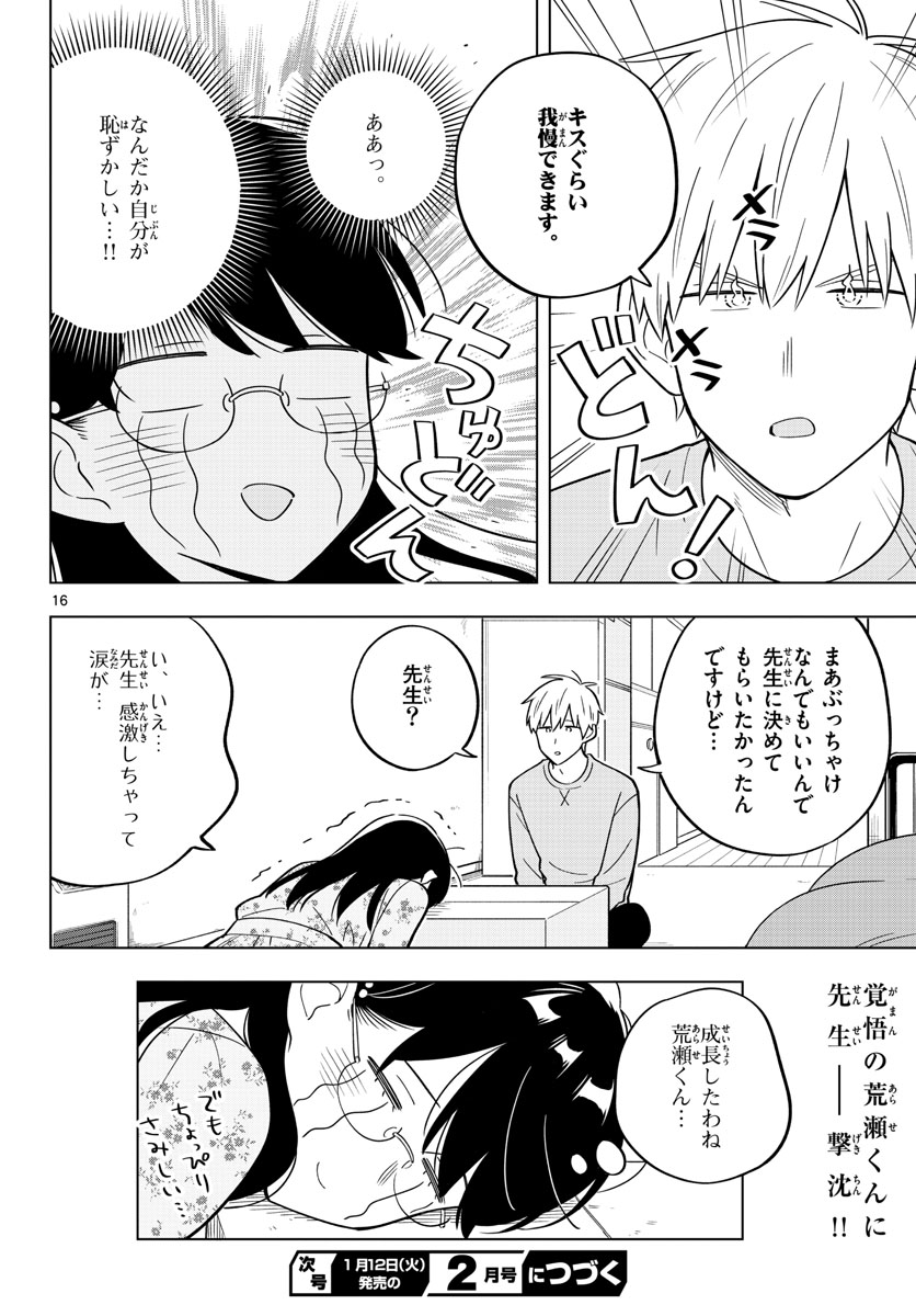 Sensei wa Koi wo Oshierarenai Chap 32 - Pic 16