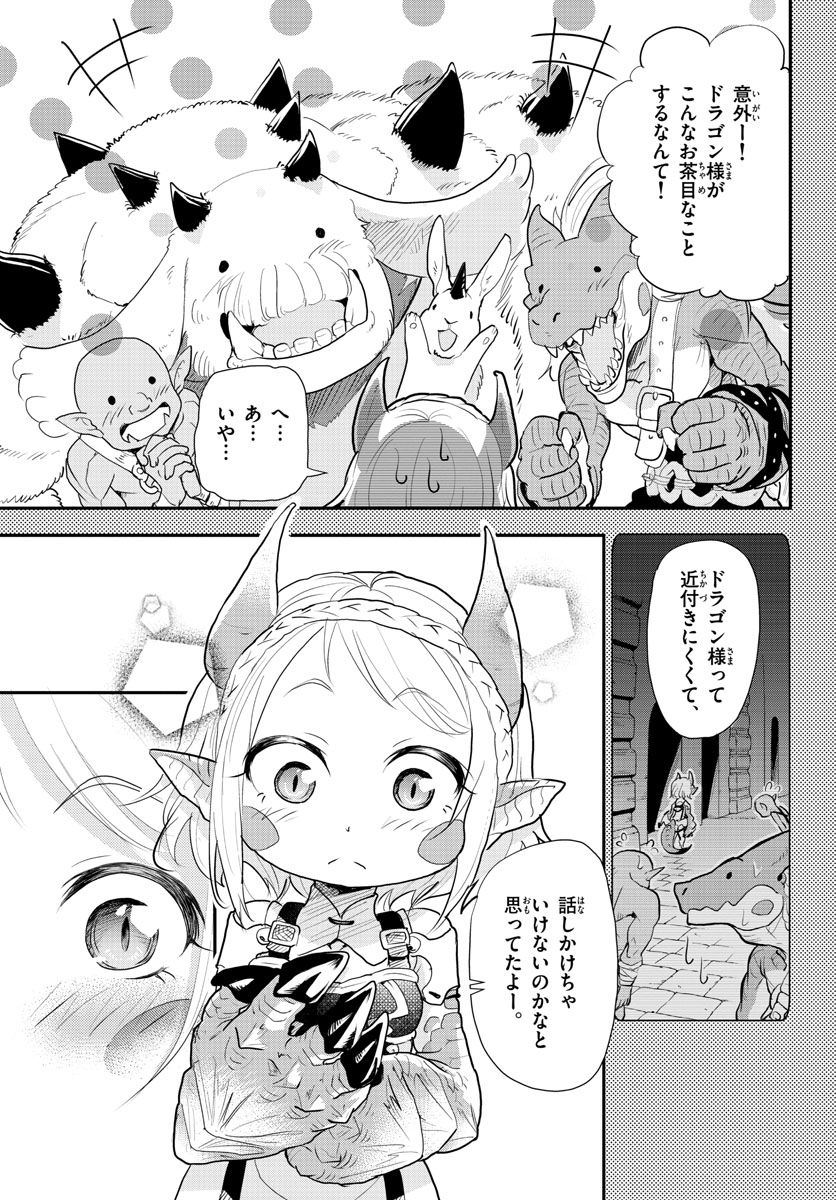 Bijutsu Shitsu no Monsters Chap 5 - Pic 33